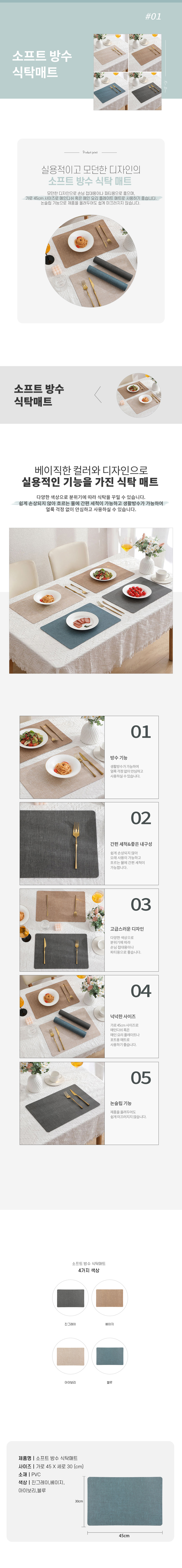 소프트방수식탁매트.jpg