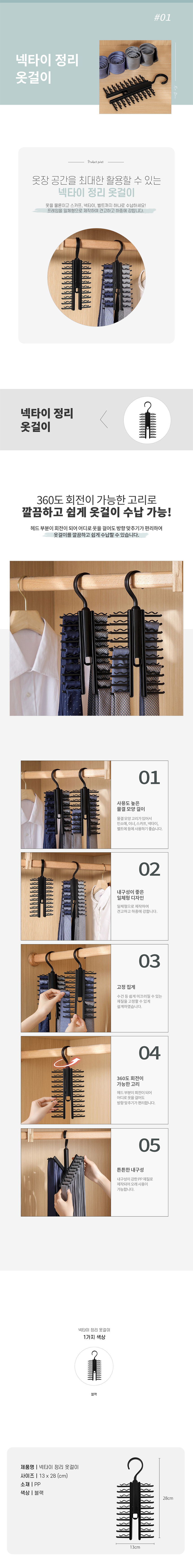 넥타이-정리-옷걸이.jpg