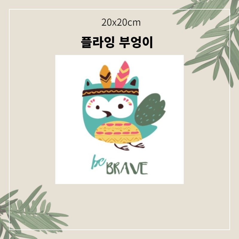 A-360 플라잉 부엉이.png