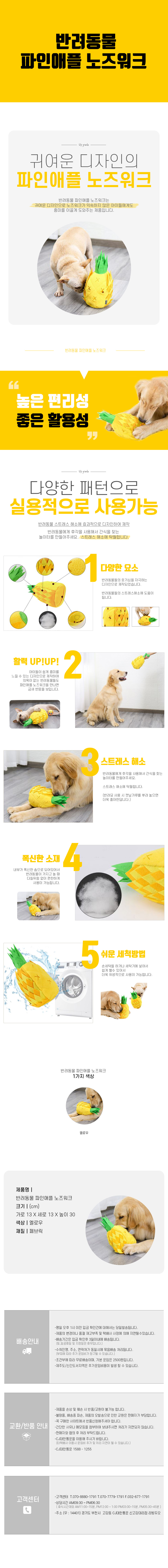 반려동물-파인애들-노즈워크.jpg