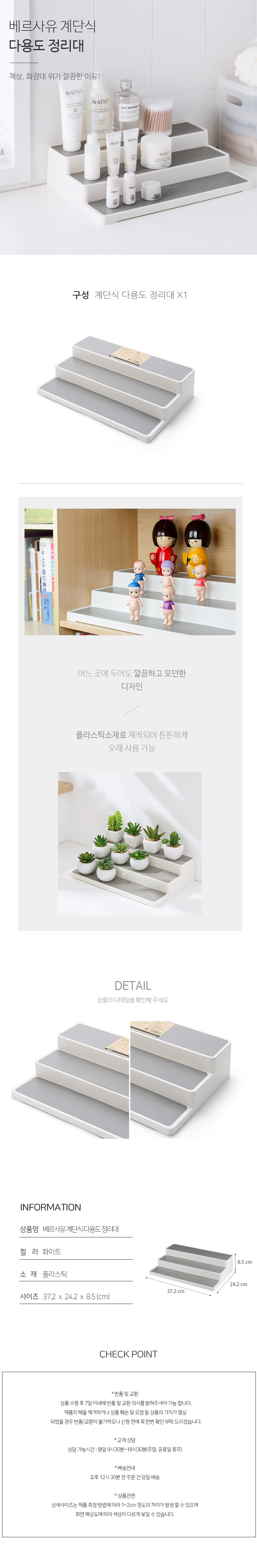 베르사유 계단식 다용도 정리대.jpg