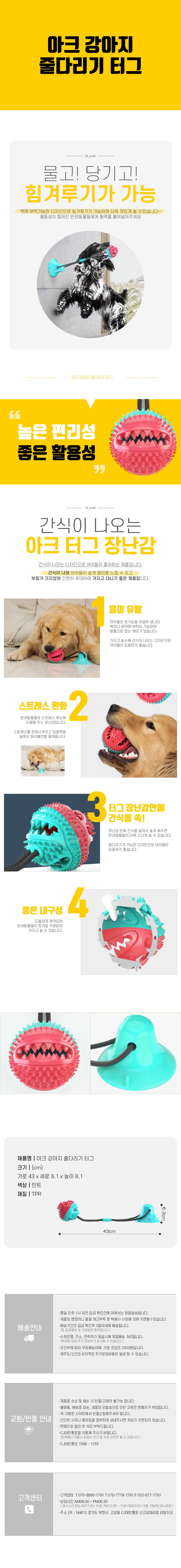 아크-강아지-줄다리기-터그.jpg