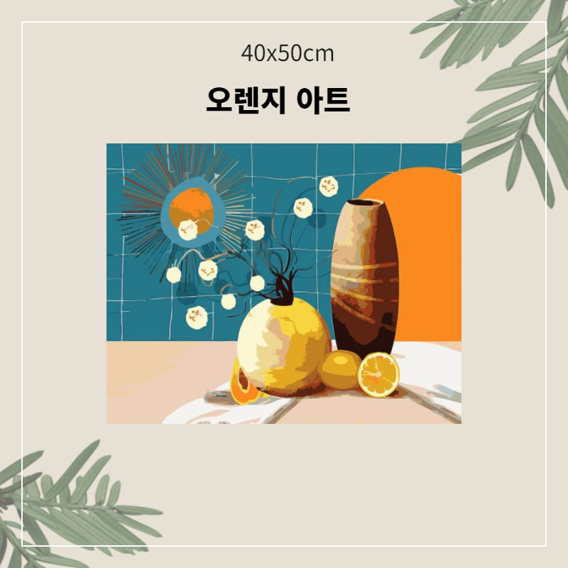 A-223 오렌지 아트.png