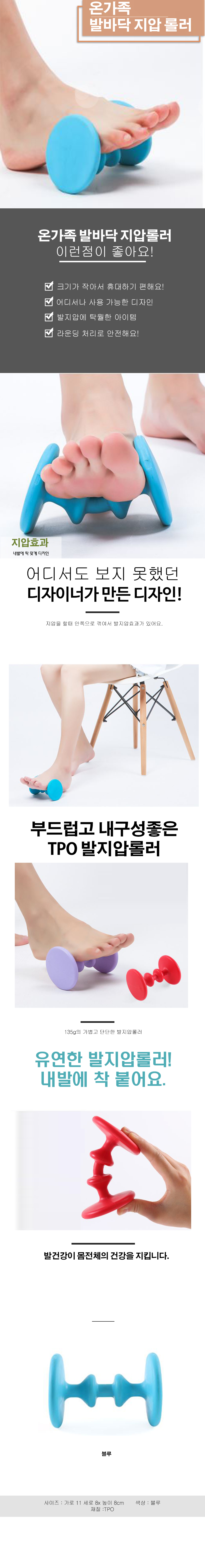 발바닥 지압 롤러.jpg