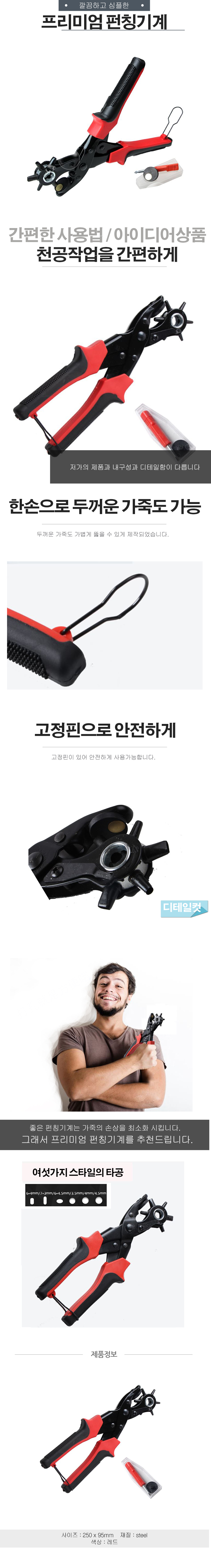 펀칭기계.jpg