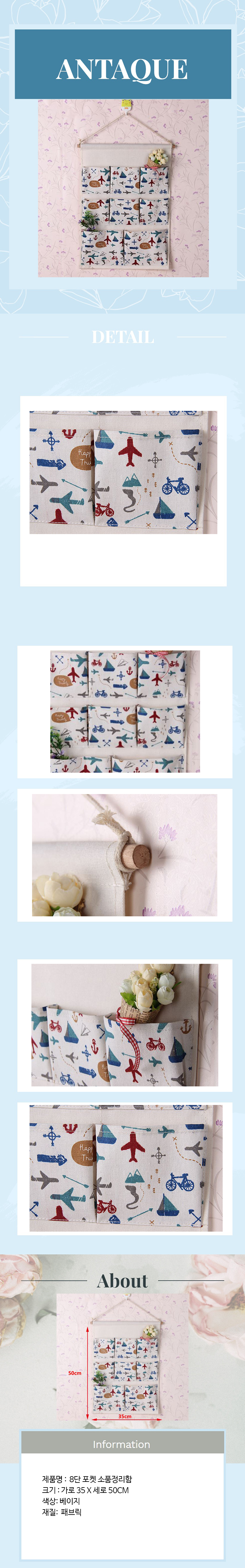 8단 포켓 소품정리함.jpg