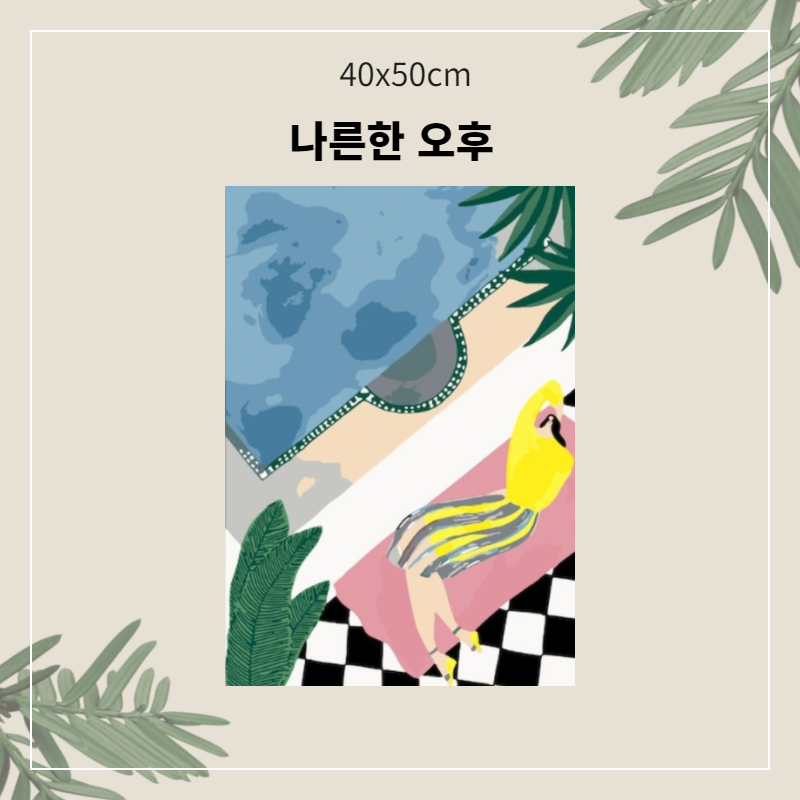 A-283 나른한 오후.png