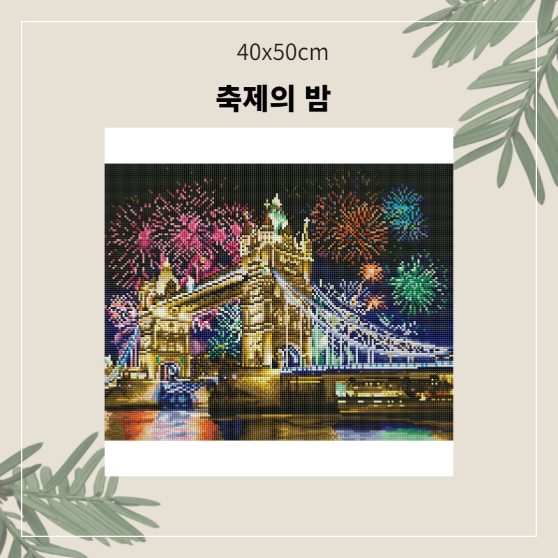 A-035 축제의 밤.jpg