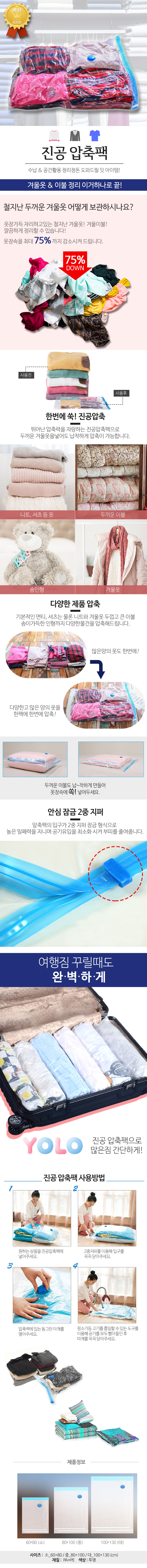 진공 압축팩.jpg