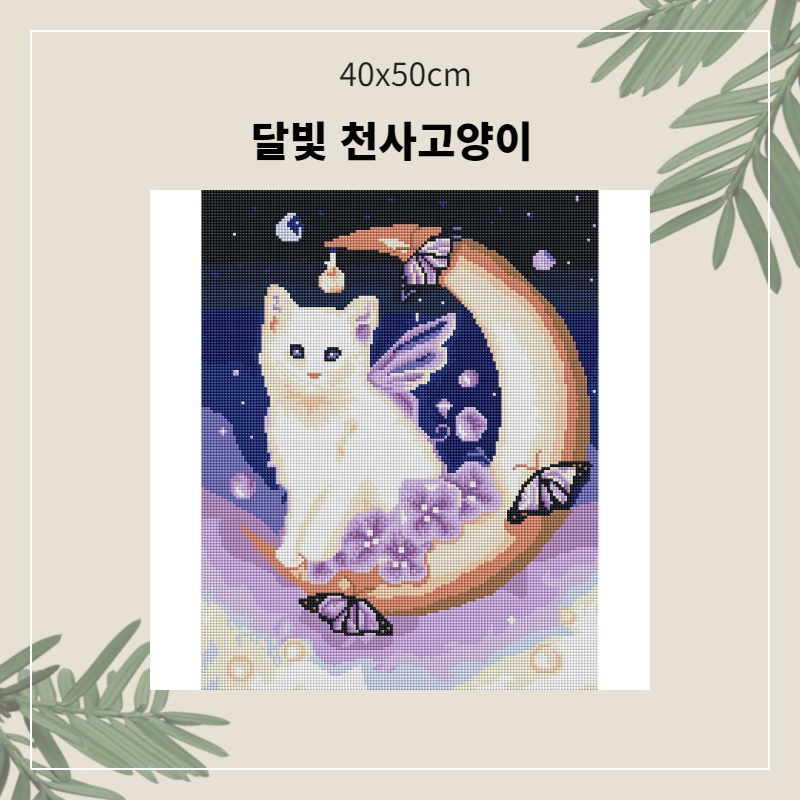 A-031 달빛 천사 고양이.jpg