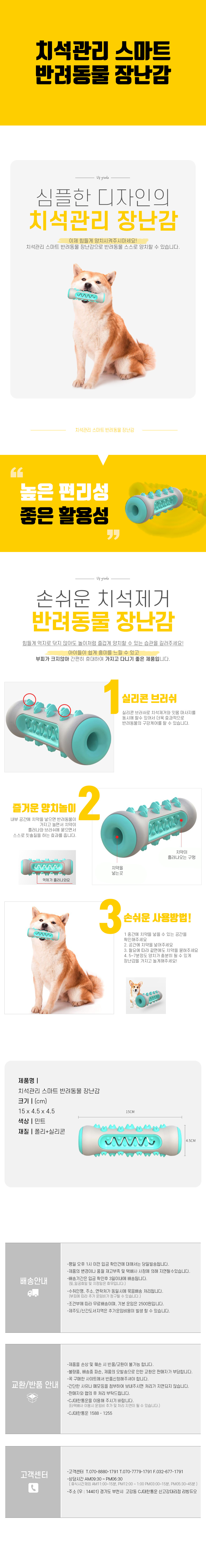 치석관리-스마트-반려동물-장난감.jpg
