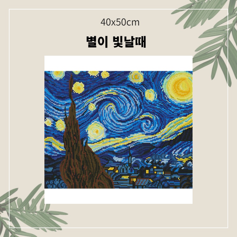 A-026 별이 빛날때.jpg