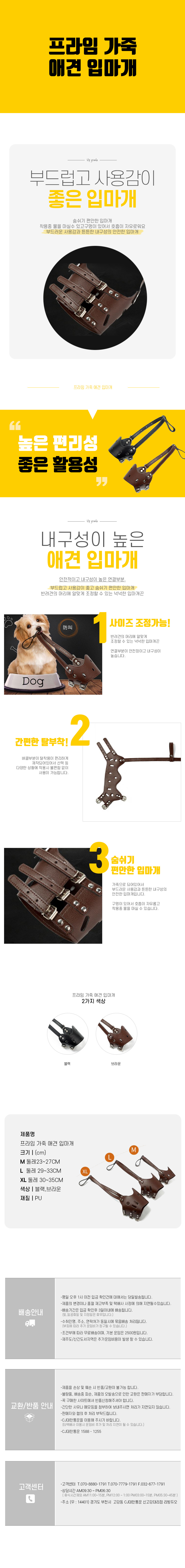 프라임-가죽-애견-입마개.jpg