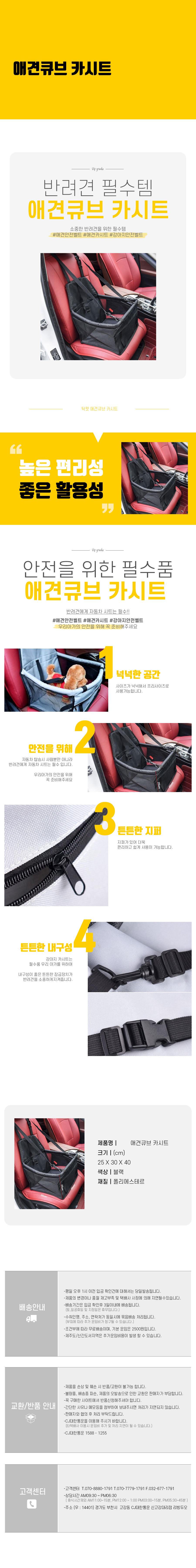 애견 큐브 카시트.jpg