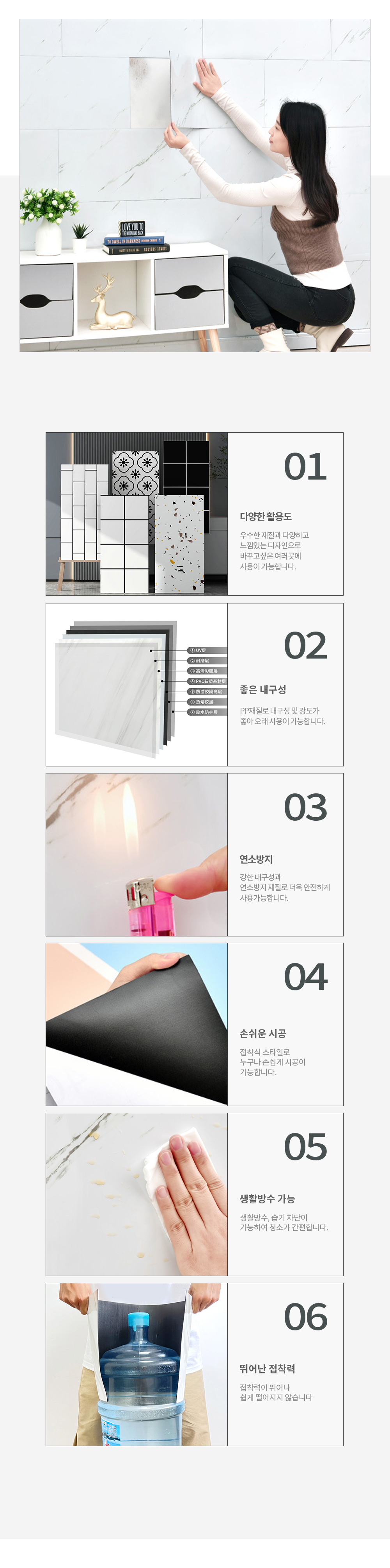 스마트-접착식-에코-타일_02.jpg
