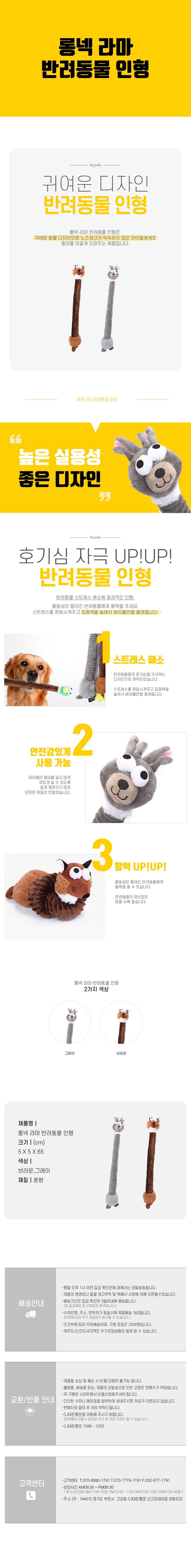롱넥-라마-반려동물-인형.jpg