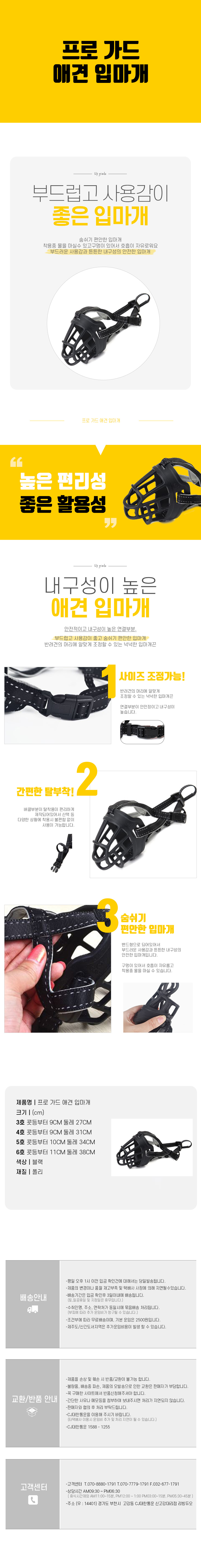 프로-가드-애견-입마개.jpg