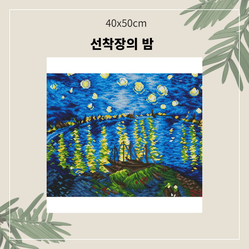 A-023 선착장의 밤.jpg