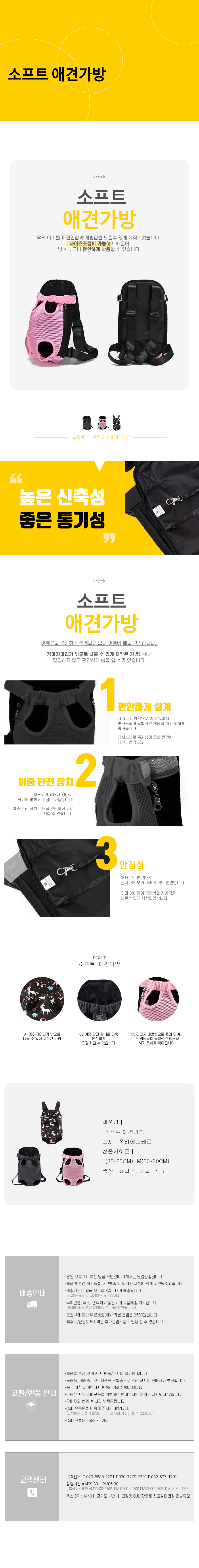 소프트 애견가방_상페.jpg