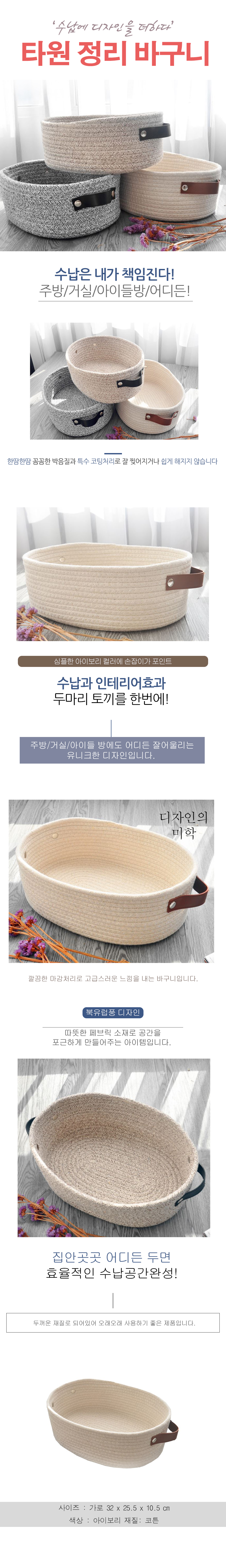타원 정리 바구니.jpg