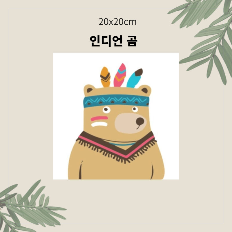 A-352 인디언 곰.png