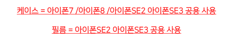 아이폰78SE2SE3.png