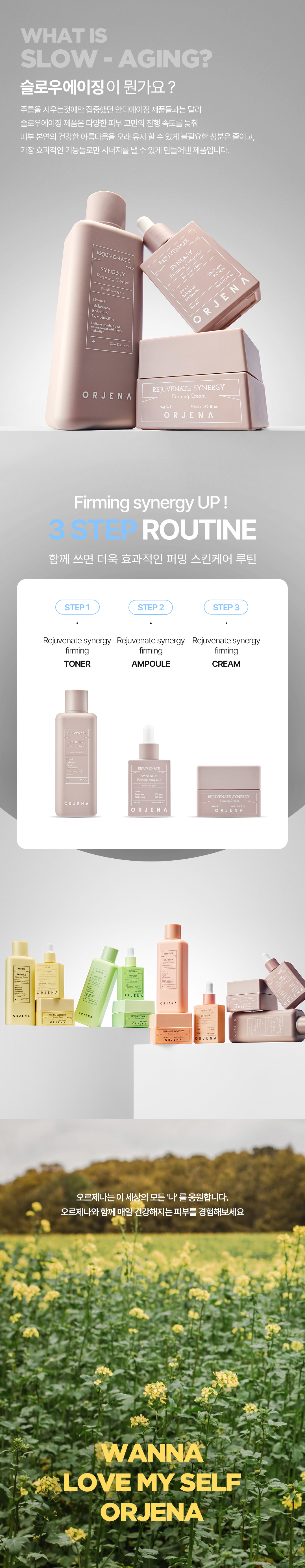오르제나 시너지 퍼밍 토너 상세페이지_4.jpg