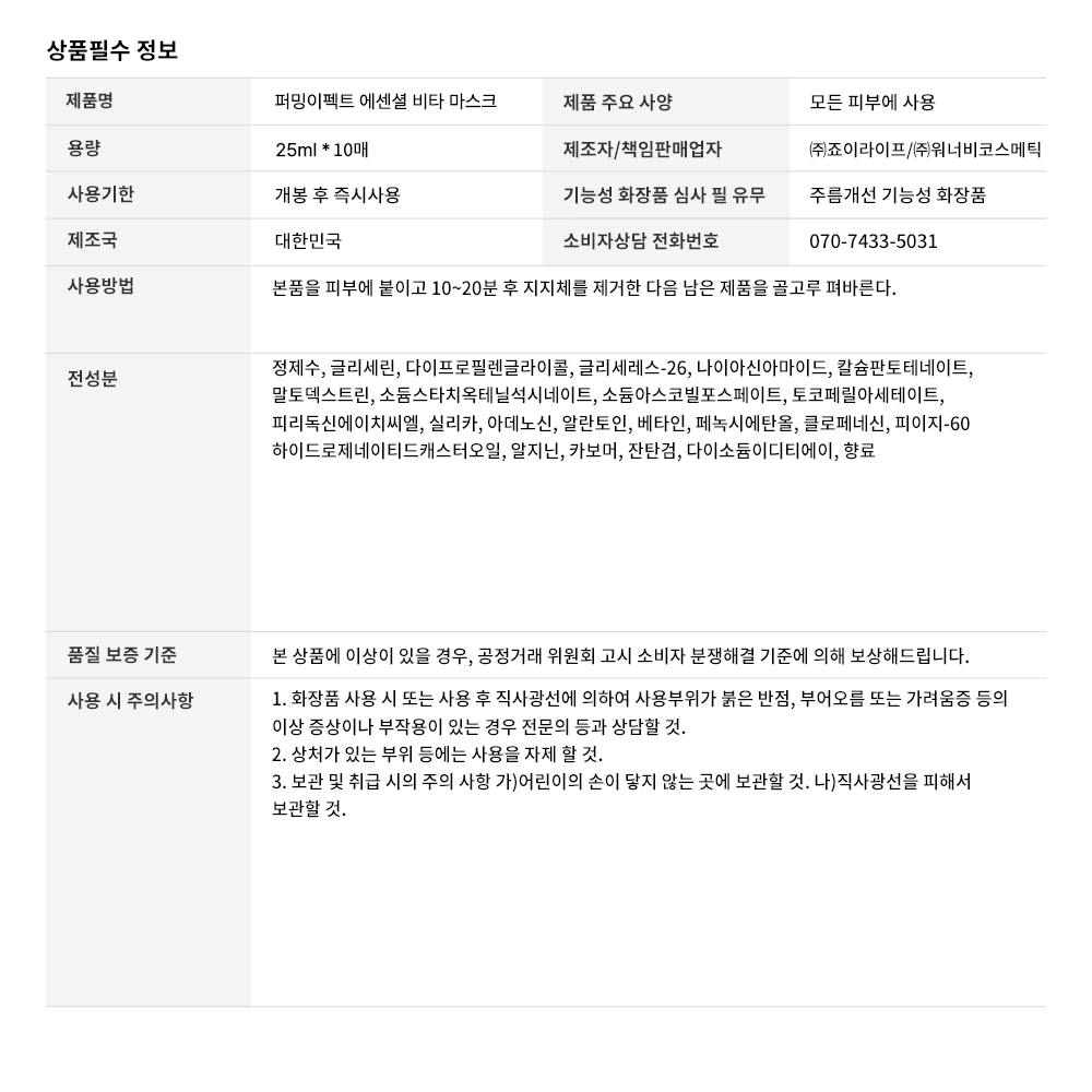 inf_firming mask10ea.jpg