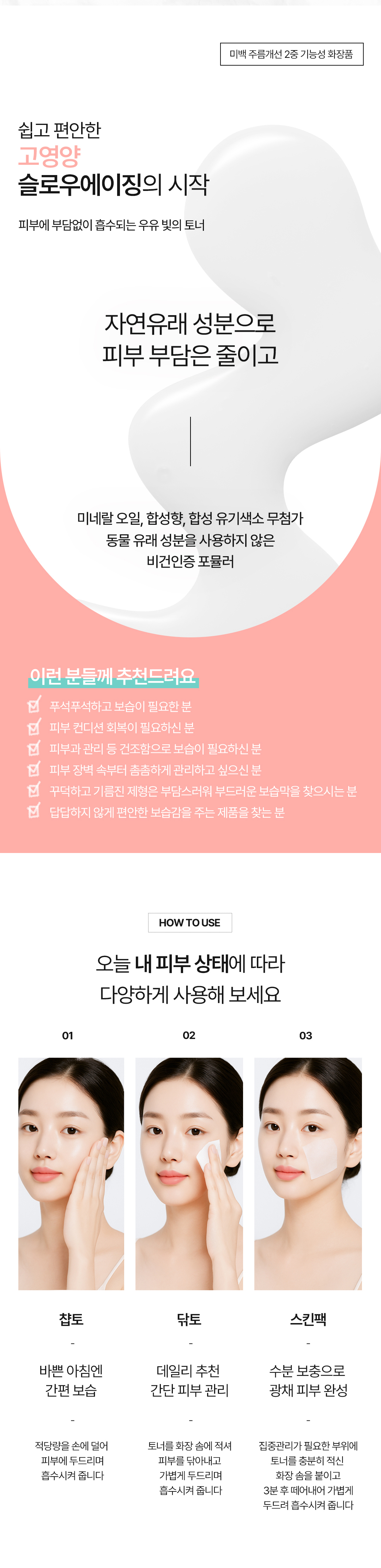 오르제나 시너지 베리어 토너 상세페이지_3.jpg