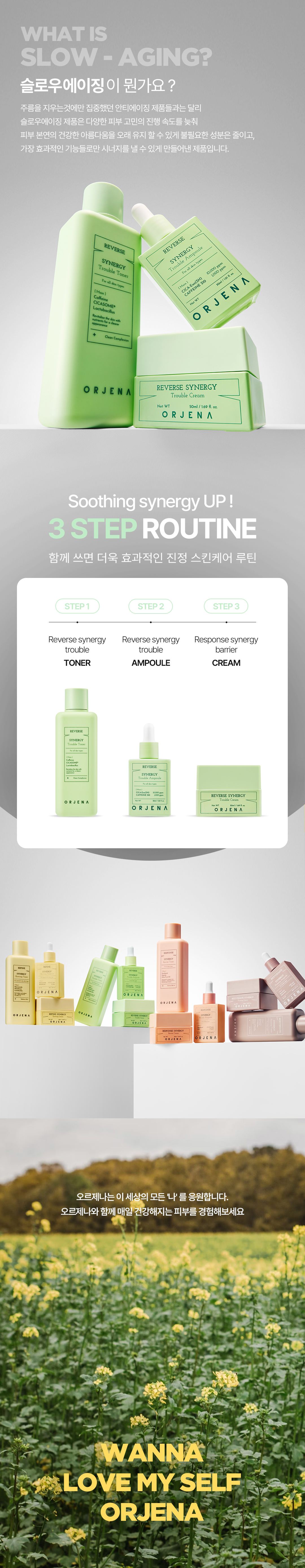 오르제나 시너지 트러블 토너 상세페이지_4.jpg