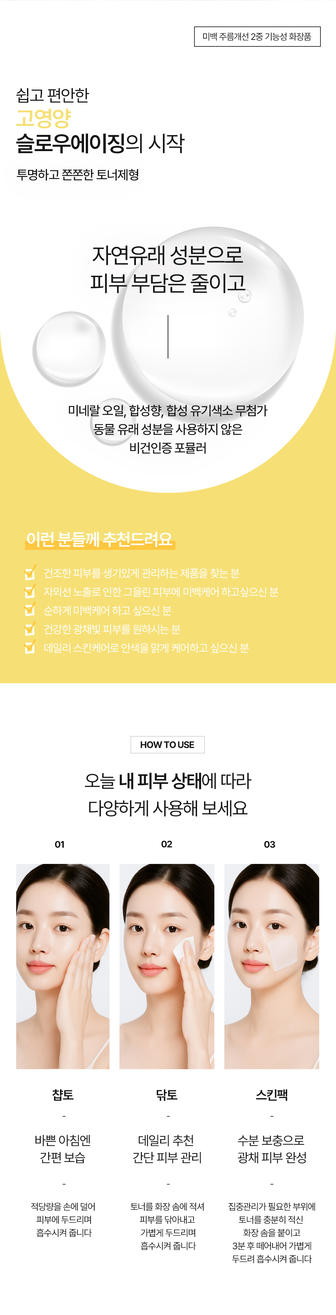 오르제나 시너지 글로잉 토너 상세페이지_3.jpg