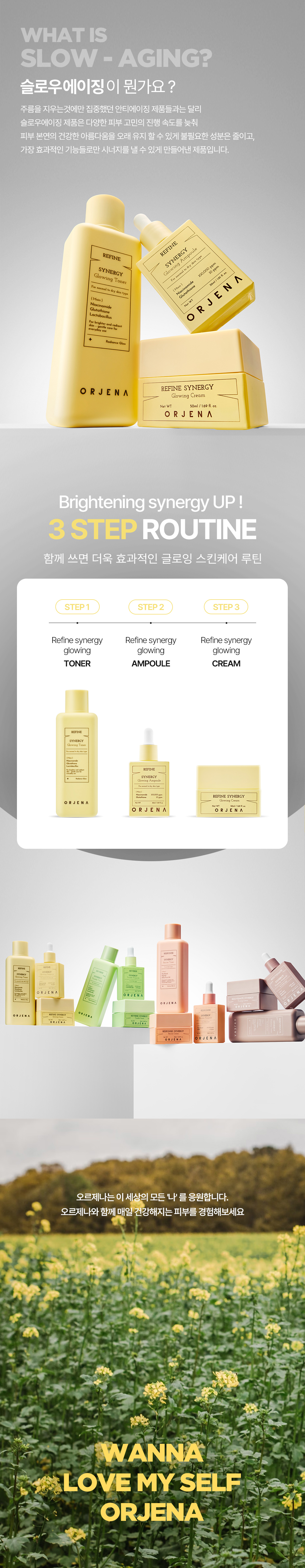 오르제나 시너지 글로잉 토너 상세페이지_4.jpg