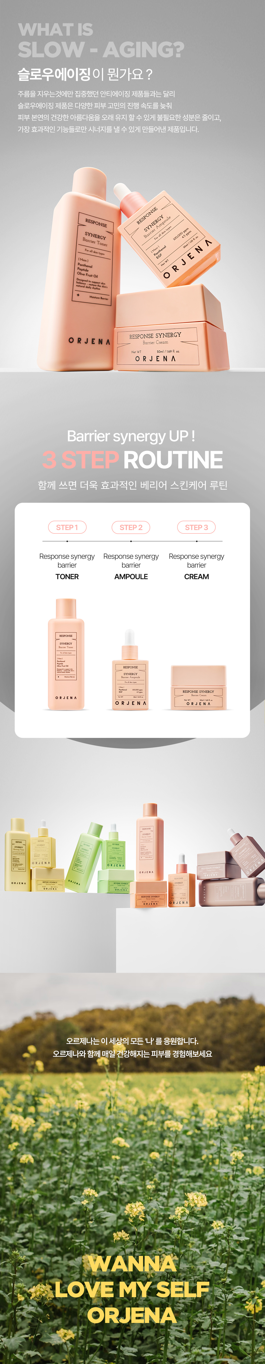 오르제나 시너지 베리어 토너 상세페이지_4.jpg
