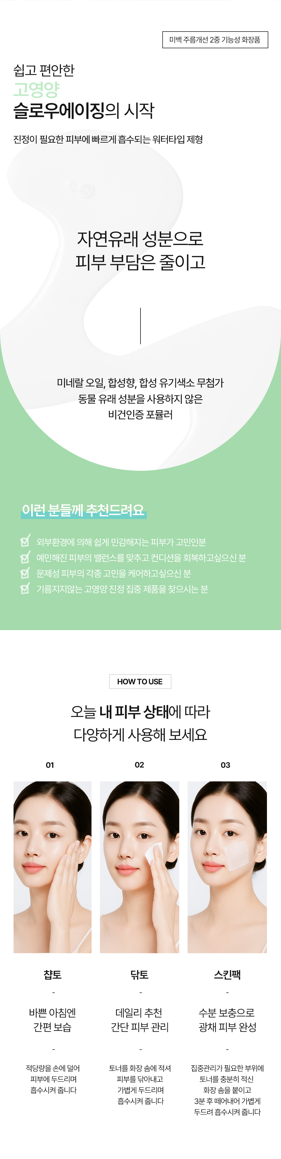 오르제나 시너지 트러블 토너 상세페이지_3.jpg