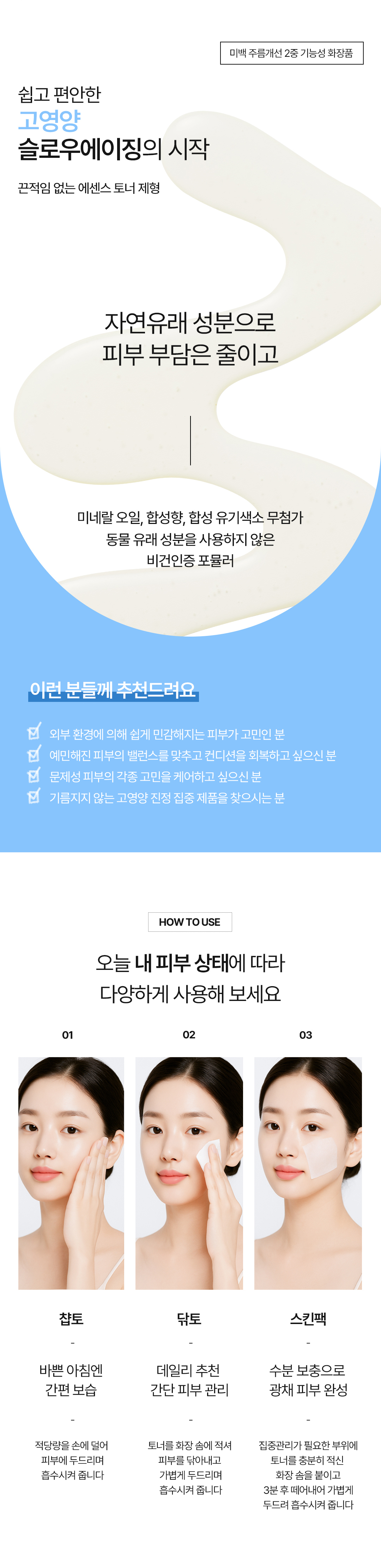 오르제나 시너지 퍼밍 토너 상세페이지_3.jpg