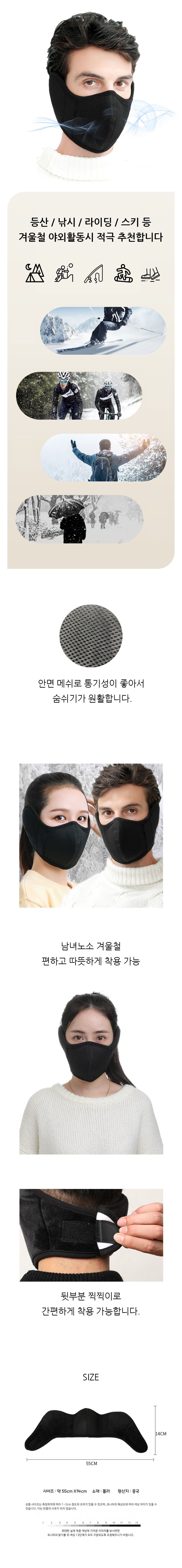 패션마스크,예쁜마스크,귀여운마스크,겨울마스크,방한마스크,커플마스크,학생마스크,인기마스크,겨울방한마스크,겨울용마스크,안면마스크,성인용마스크,남자마스크,여자마스크,마스크