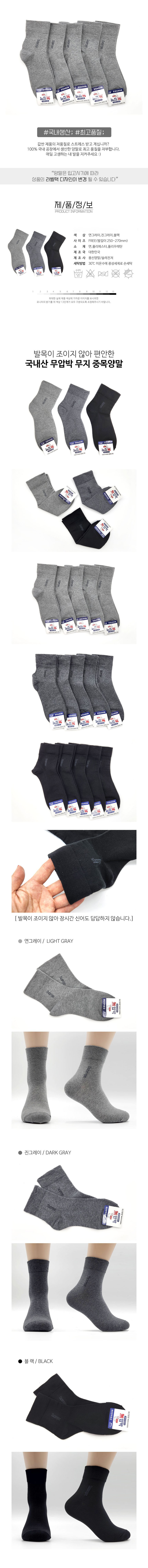 학생양말,무지양말,중목양말,남자양말,남자중목양말,긴양말,캐주얼양말,데일리양말,긴양말,10대양말,20대양말