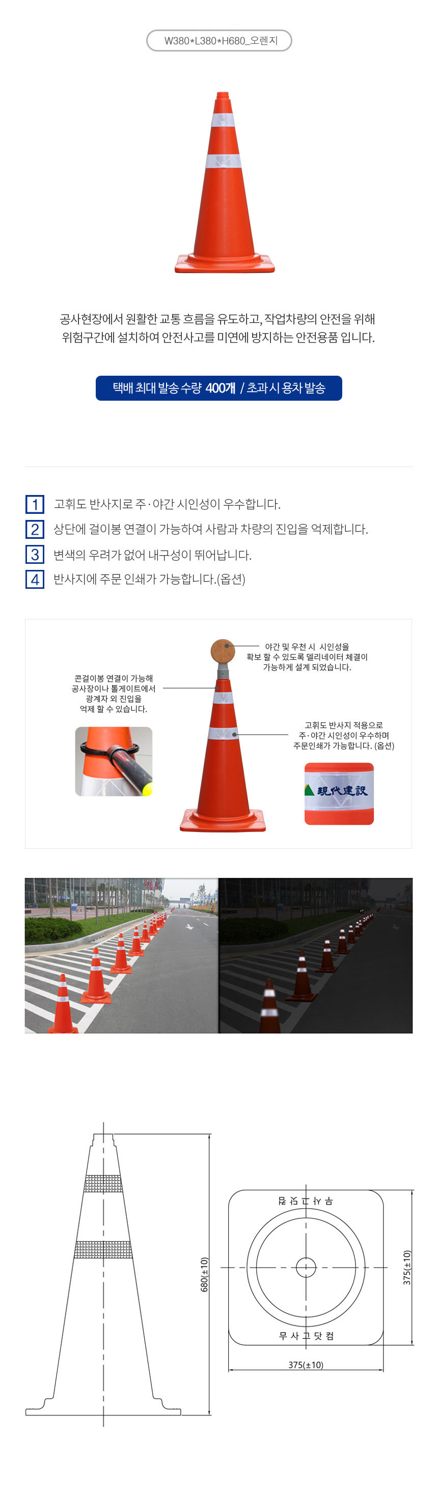 칼라콘,라바콘,도로꼬깔콘,주차금지,주황라바콘,미니라바콘,도로미니칼라콘,주차꼬깔,트레이닝콘