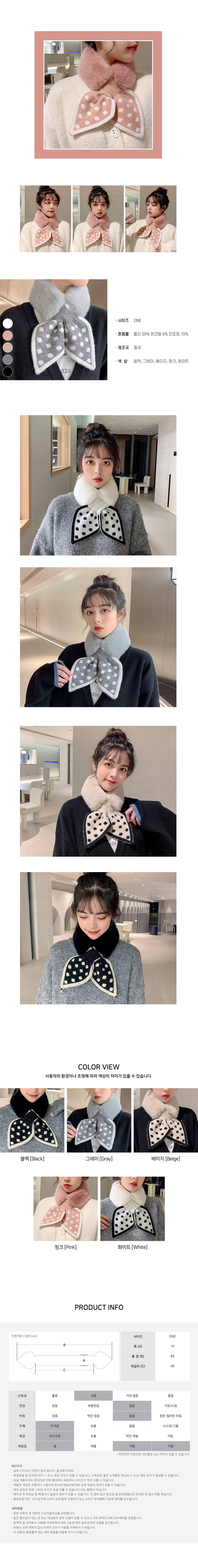 퍼목도리,겨울목도리,쁘띠머플러,숏머플러,털목도리,미니머플러,여자머플러,예쁜머플러,여성머플러,퍼워머