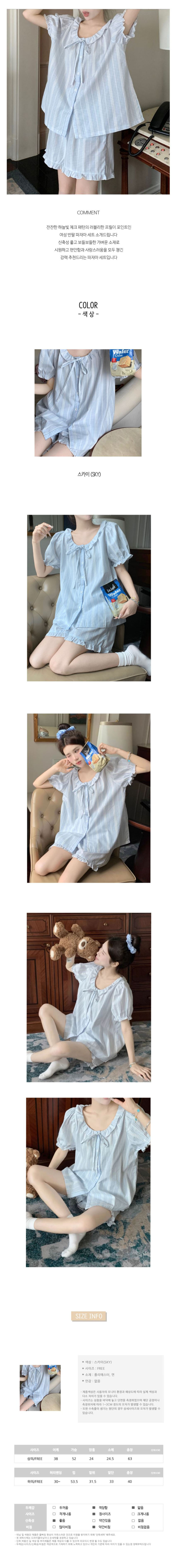 체크프릴파자마,여성반팔잠옷세트,프릴상하세트,홈웨어파자마,데일리반팔잠옷,여름체크잠옷,캐주얼파자마세트,귀여운프릴잠옷,여성여름홈웨어,편한파자마세트,통기성잠옷,면체크파자마,여자홈웨어세트,소녀감성파자마,실내복잠옷세트,가벼운반팔잠옷,프릴디자인파자마,땀흡수잠옷