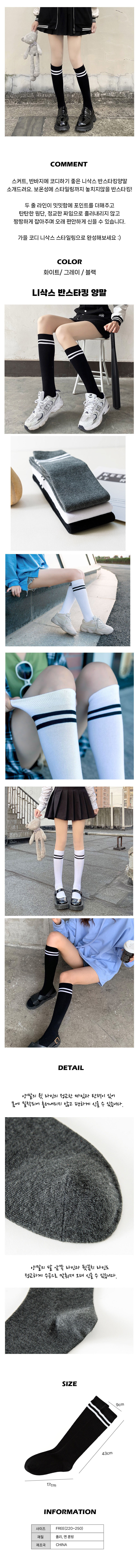 여성반양말,여자니삭스,니삭스양말,종아리양말,무릎양말,반스타킹,여성장목양말,여성니삭스,롱양말