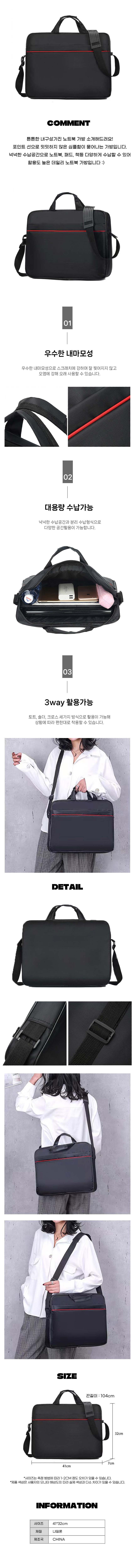 노트북서류가방,남자노트북가방,남성노트북가방,노트북파우치,맥북가방,캐주얼노트북가방,대학생노트북가방,학생가방