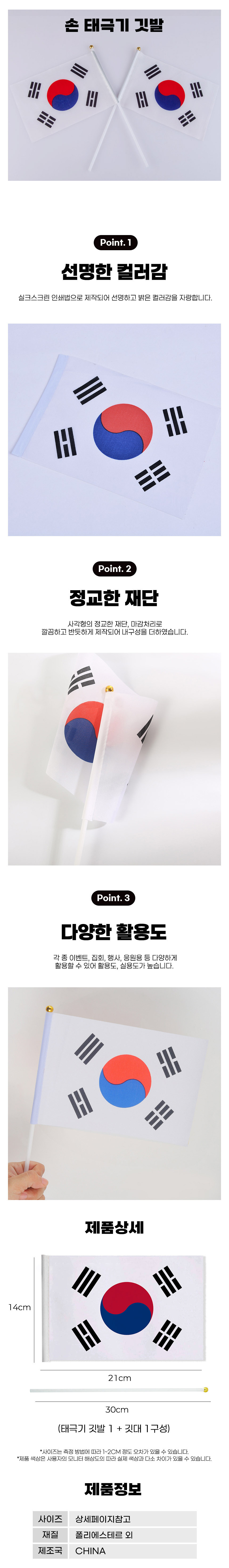 미니태극기,깃발,태극기,미니깃발,행사용태극기,태극기깃발,행사용국기,소형태극기,소형국기