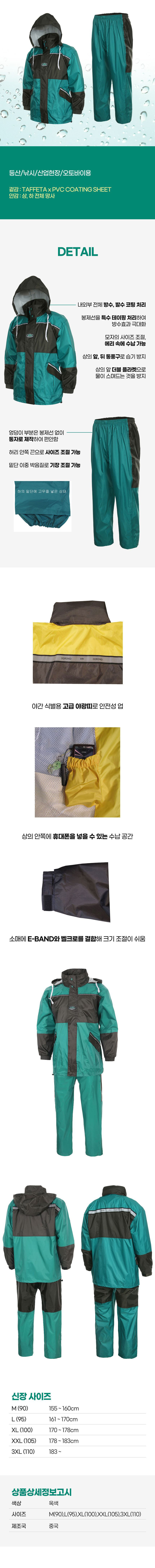 라이더우비세트,배달우의세트,산업낚시우비,레저세트우의,낚시장비우비,배달라이딩우의,방수레저세트,작업라이더우의,비옷세트배달,현장방수우비,휴대방우세트,재활용우비세트,투습라이더우의,작업낚시세트우의,남성우의세트,오토바이우비세트,방풍작업우비,비옷배달세트,레저라이더세트,고기잡이우비세트
