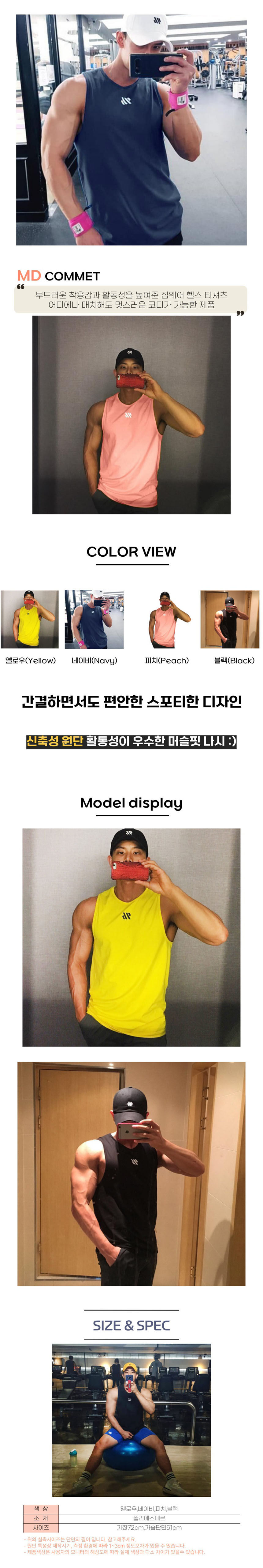 민소매나시,남자민소매나시,시원한티셔츠,운동티셔츠,런닝티셔츠,헬스티,민소매티셔츠,남자민소매,데일리민소매,캐주얼민소매
