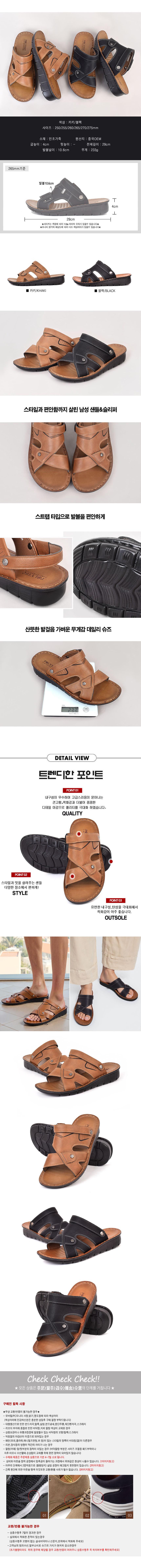 남자여름샌들,남자샌들,여름샌들,패션샌들,발편한샌들,커플샌들,여름신발,남성샌달,남성샌들,남자슬리퍼,신발,샌들,슬리퍼,플렛슈즈,스트랩샌들,남성슬리퍼,남자쪼리,남성편한신발,휴양지샌들,샌달