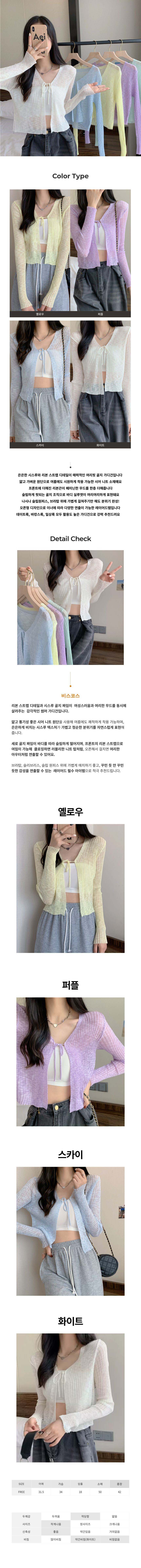 슬림가디건,데일리가디건,루즈핏가디건,여성가디건,여자가디건,캐주얼가디건,오픈가디건,골지가디건,여성시스루가디건,시스루가디건