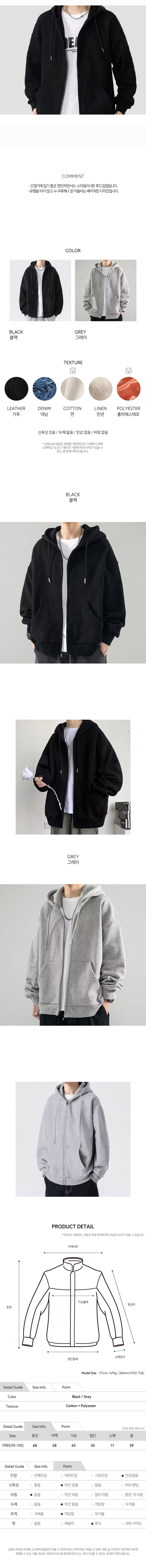 간절기아우터,남자흐,간절기흐,환절기아우터,남성흐집업,간절기패션,흐집업룩,남자흐집업,교복흐티,데일리흐집업,캐주얼흐집업