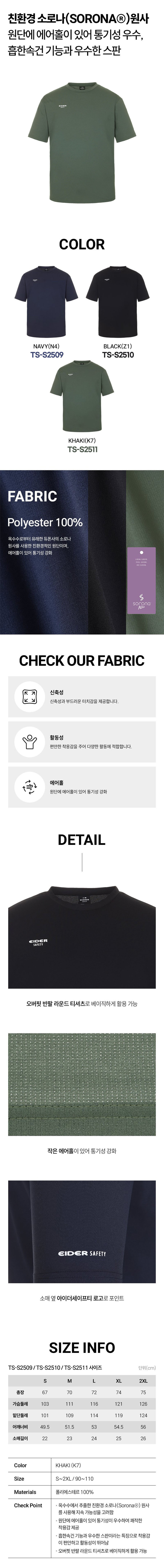 작업복반팔,작업티셔츠,남자작업티셔츠,남자상의,남자반팔,남자작업복,남자반팔티셔츠,등산복티셔츠,아웃도어반팔티