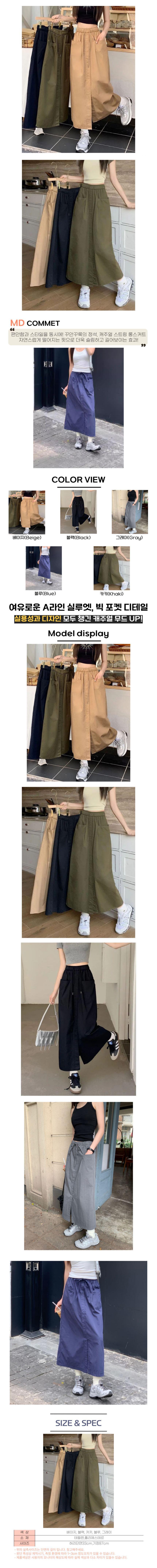 고무줄스커트,긴치마,롱스커트,밴딩스커트,여자롱스커트,롱스커트치마,여자롱치마,스커트룩,스커트패션,여성롱스커트,신상롱스커트